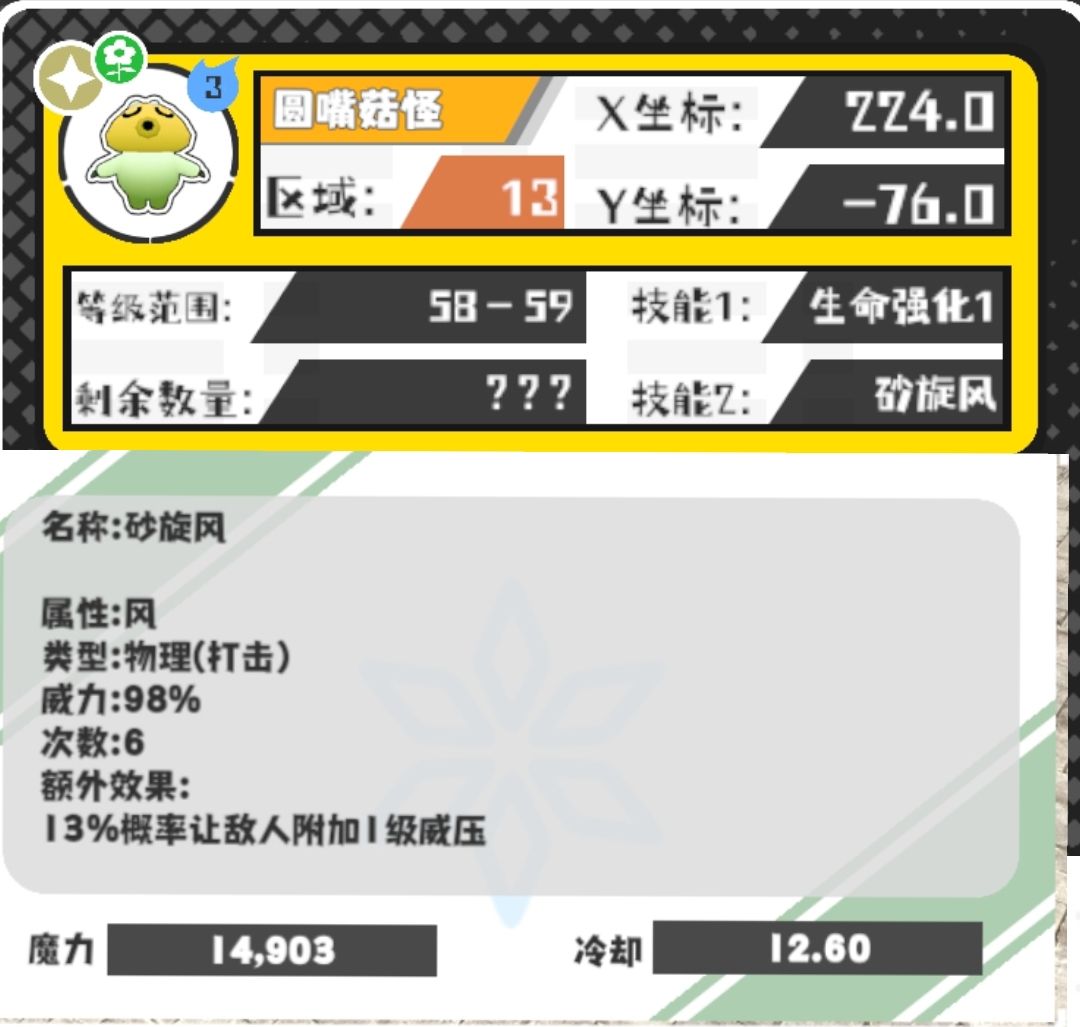 今日份技能和野王 7