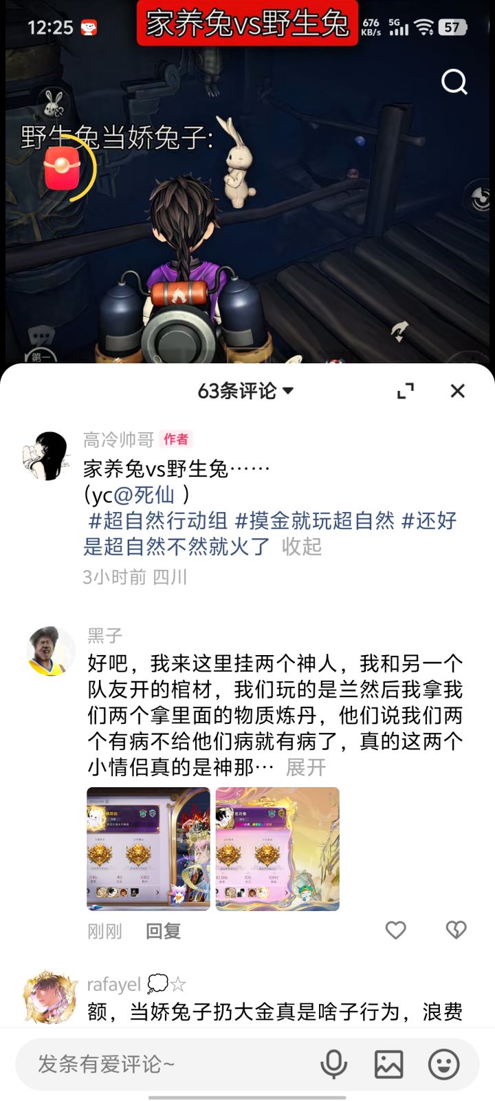 好吧,我来这里挂两个神人,我和另一个队友开的棺材,我们玩的是兰然后我拿我们两个拿里面的物质炼丹,他们说我们两个有饼不给他们病就有病了,真的这两个小情侣真的是神那他们干嘛要匹配队友?真的服了截图