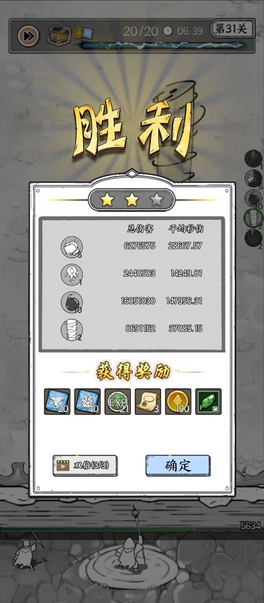 【攻略】正中靶心(中期20-45)通关记录/分析（别名：冰墩墩/双刀堵路记）截图