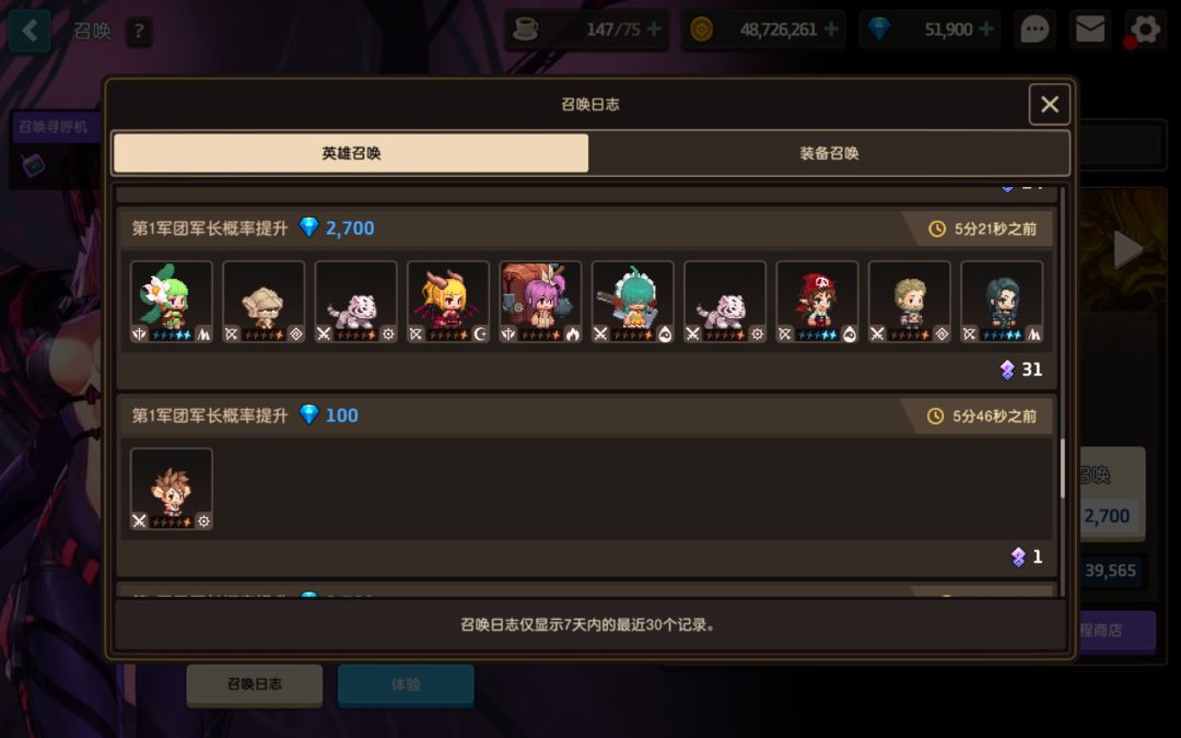 坎公抽卡 6