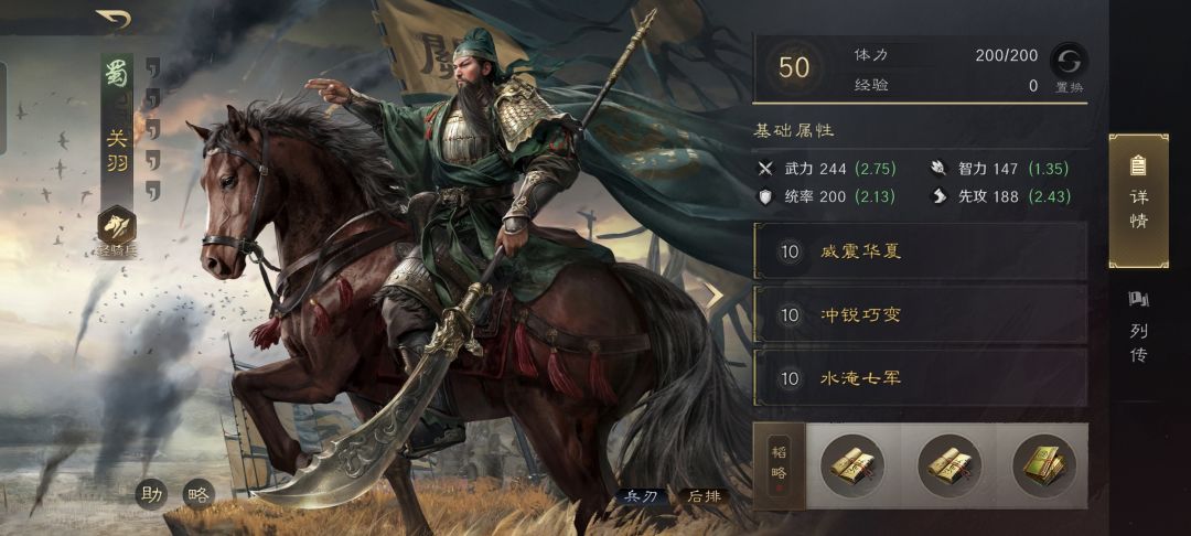 刮骨骑胖揍五雷司马懿!关羽庞德也是好搭档 2
