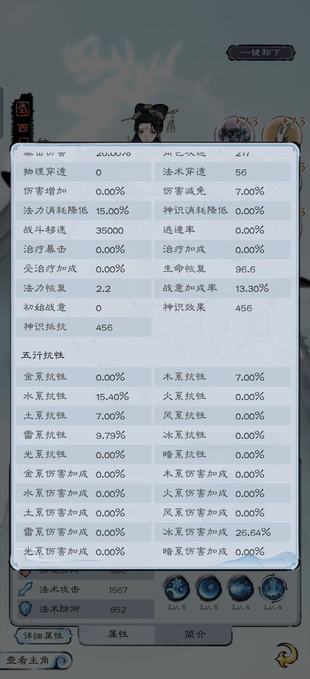 准备抽西门听雨的赶紧避雷,垃圾游戏bug多 4
