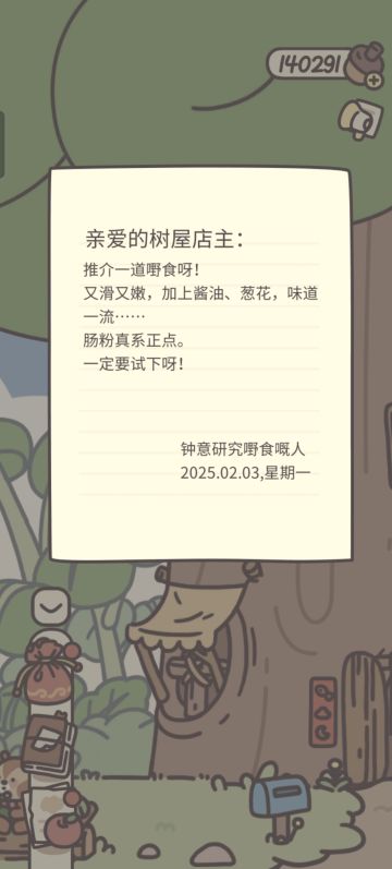 新菜谱《鸡蛋肠粉》