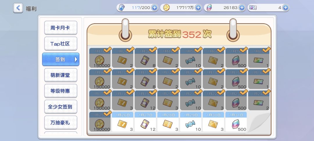 88888打卡 1
