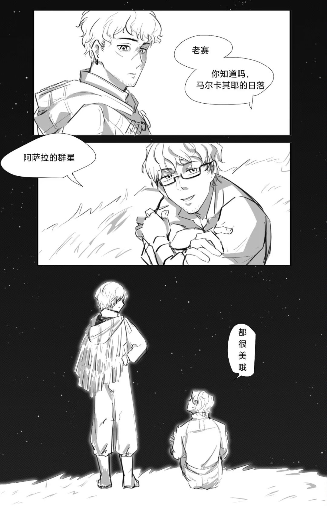 蛛枭 1