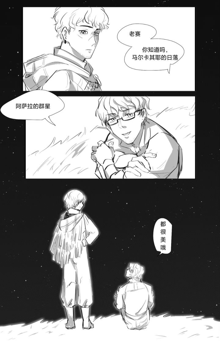蛛枭截图
