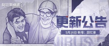 我竟魂穿成了他？体验普通人在末日下生存！公众号企微奖励更新！