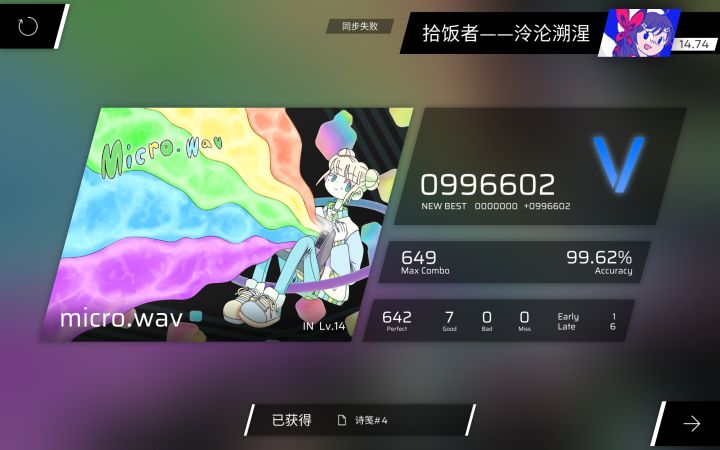 转世老人,但是记忆点出错(第六章解锁)截图