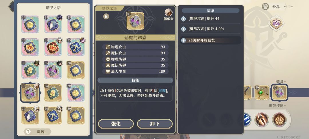恶魔塔罗果然yyds 2