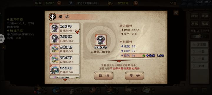 神器衣服!11免!截图