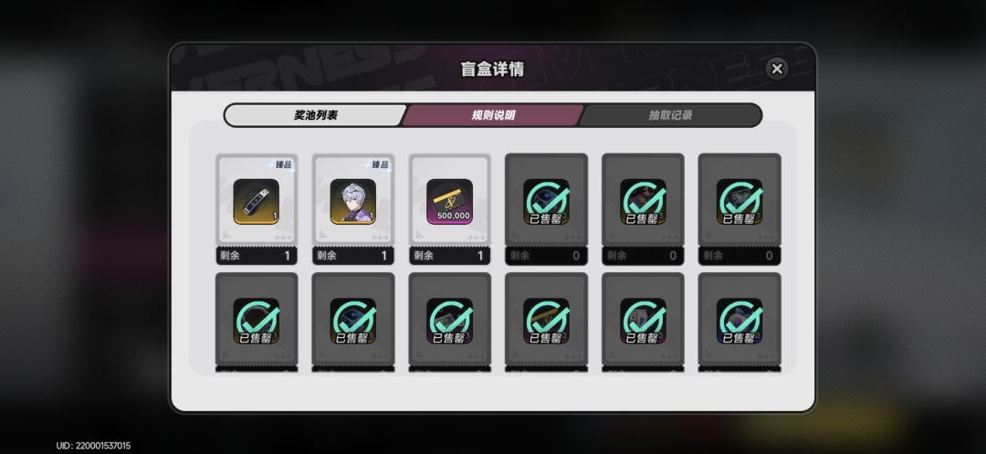 抽不到啊闺蜜 2