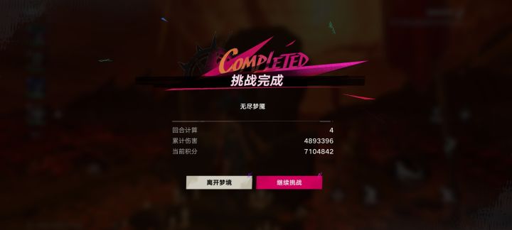 遗迹之海截图