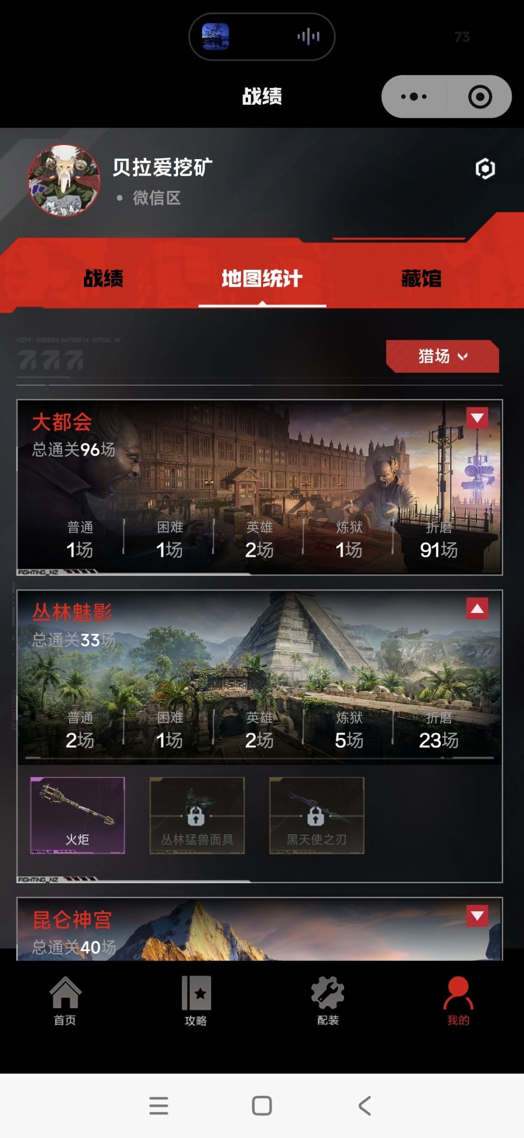 混蛋 一定要给我吃保底吗？ 2