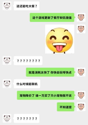 一个月之前我发现了这个游戏，当时还没有这么多东西，我就和我对象一起玩，不能联机，我就和我对象比赛一天谁赚的多。对比之前玩的同类型游戏我感觉这个可玩性非常强，一开始知道还能装修房子我就已经很震惊了。最近有点忙没有怎么碰，再打开发现银行都有了，而且作者很听劝。这是我第一次给游戏评论，我是真的感觉这个游戏非常好，希望以后越来越棒。
还有就是天花板能出几个皮肤吗？饥饿值能不能慢一点我舍不得吃饭也不想黑屏玩