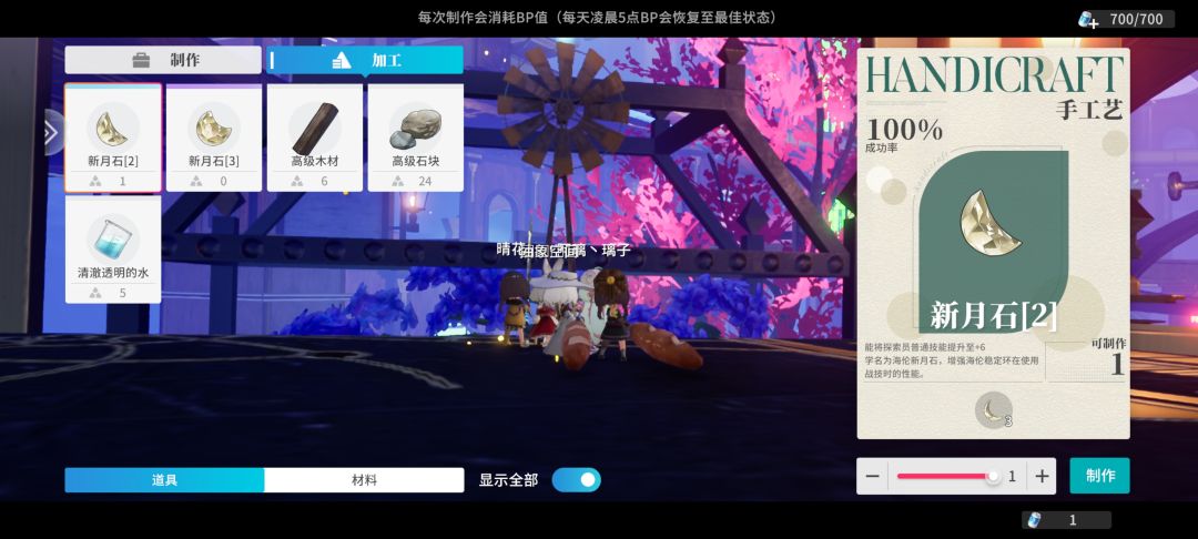暗月石合成问题 2