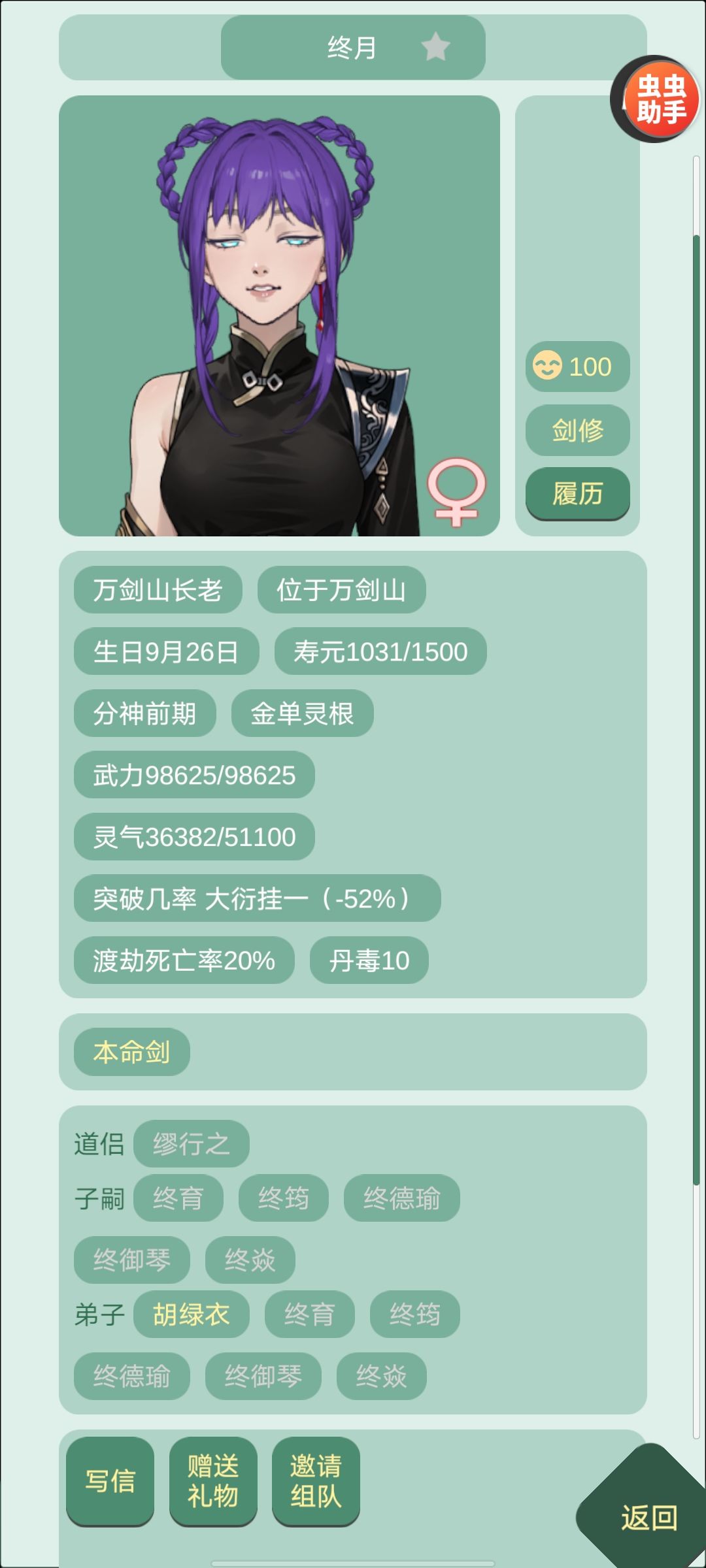 最惨的一位 1