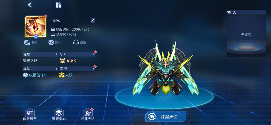梦开始的时间 2