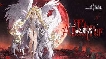 芙罗拉·赦罪者丨实机展示