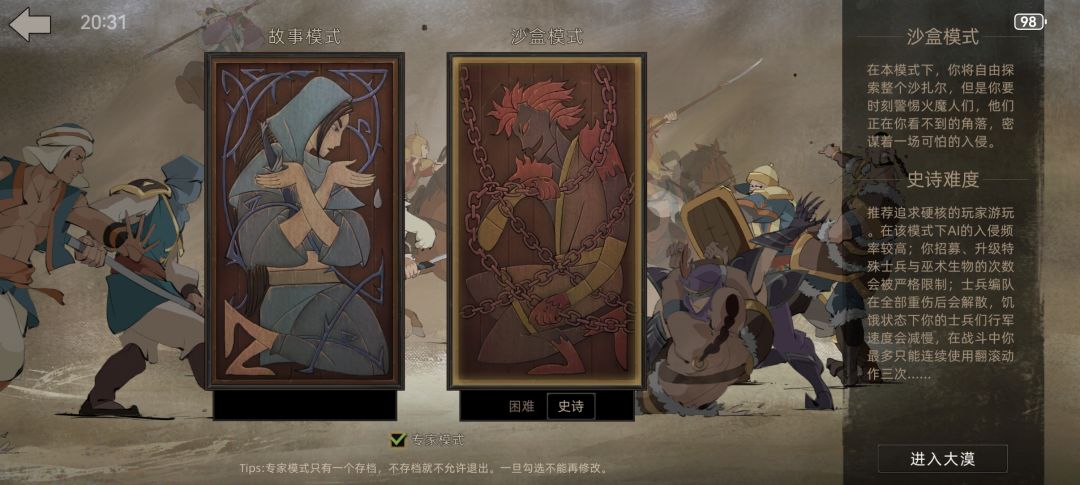 周目八,火枪蛮王启动! 1