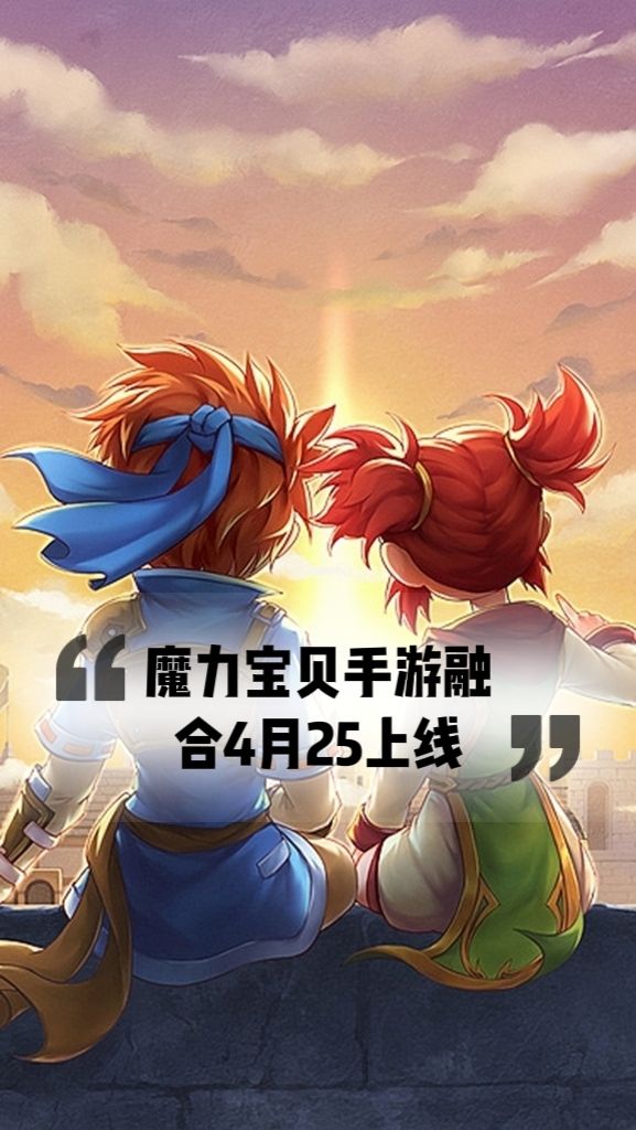 魔力宝贝手游，能搬砖吗？截图