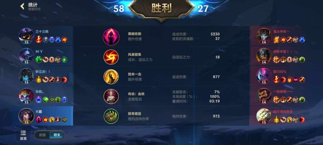今日符文安利，狐狸截图