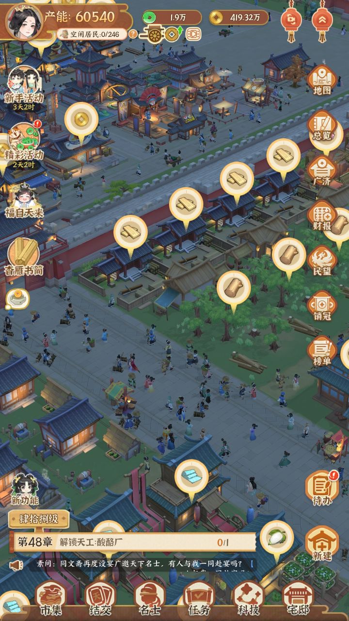 这么多人在干嘛截图