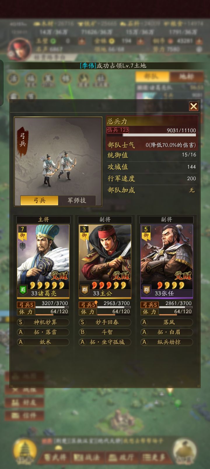 萌新求助截图