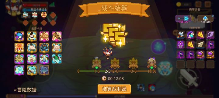 打卡!我的猎魔之路!截图