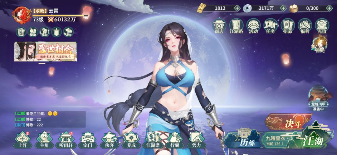 零氪【第44天】破6亿 2