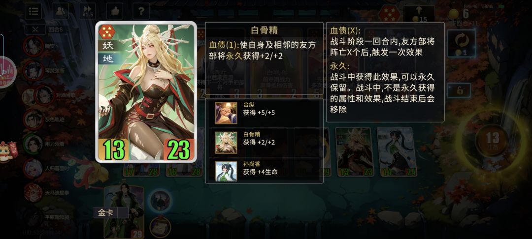 白骨精双阵营,但只能吃烛龙一次加成 1
