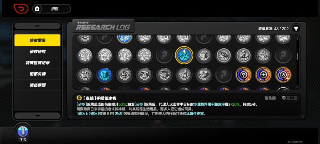 【1.0攻略征集】#绝区零玩法指南#零号空洞 3