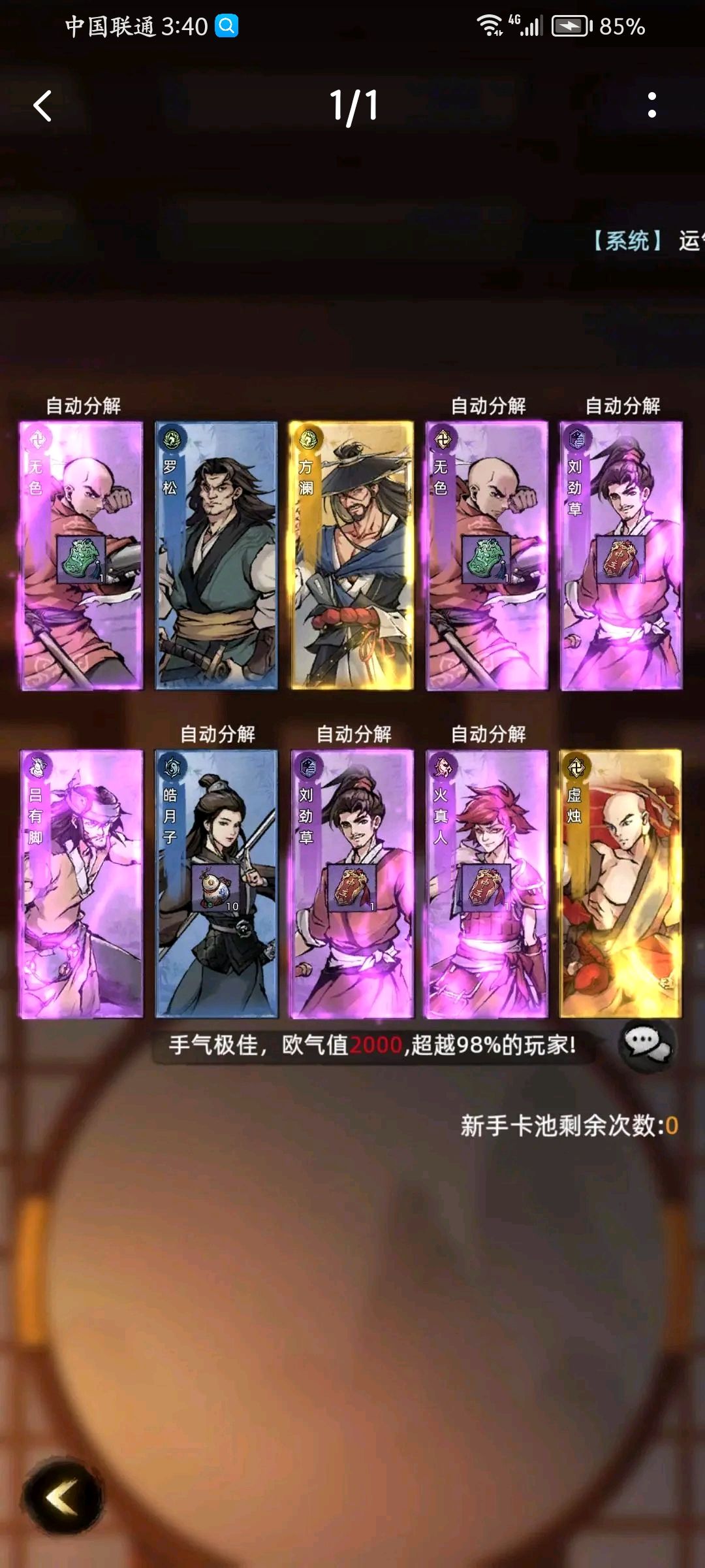 不错的游戏 1