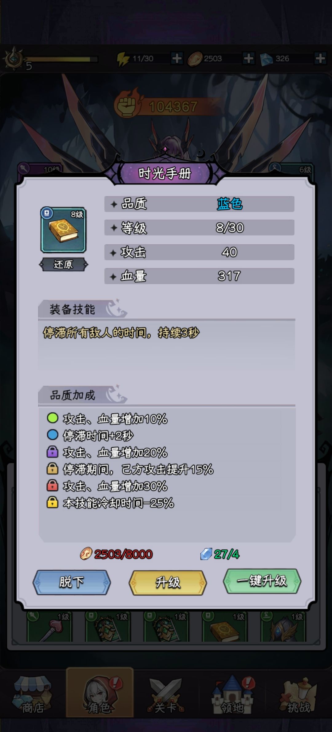 新手推图神器 2