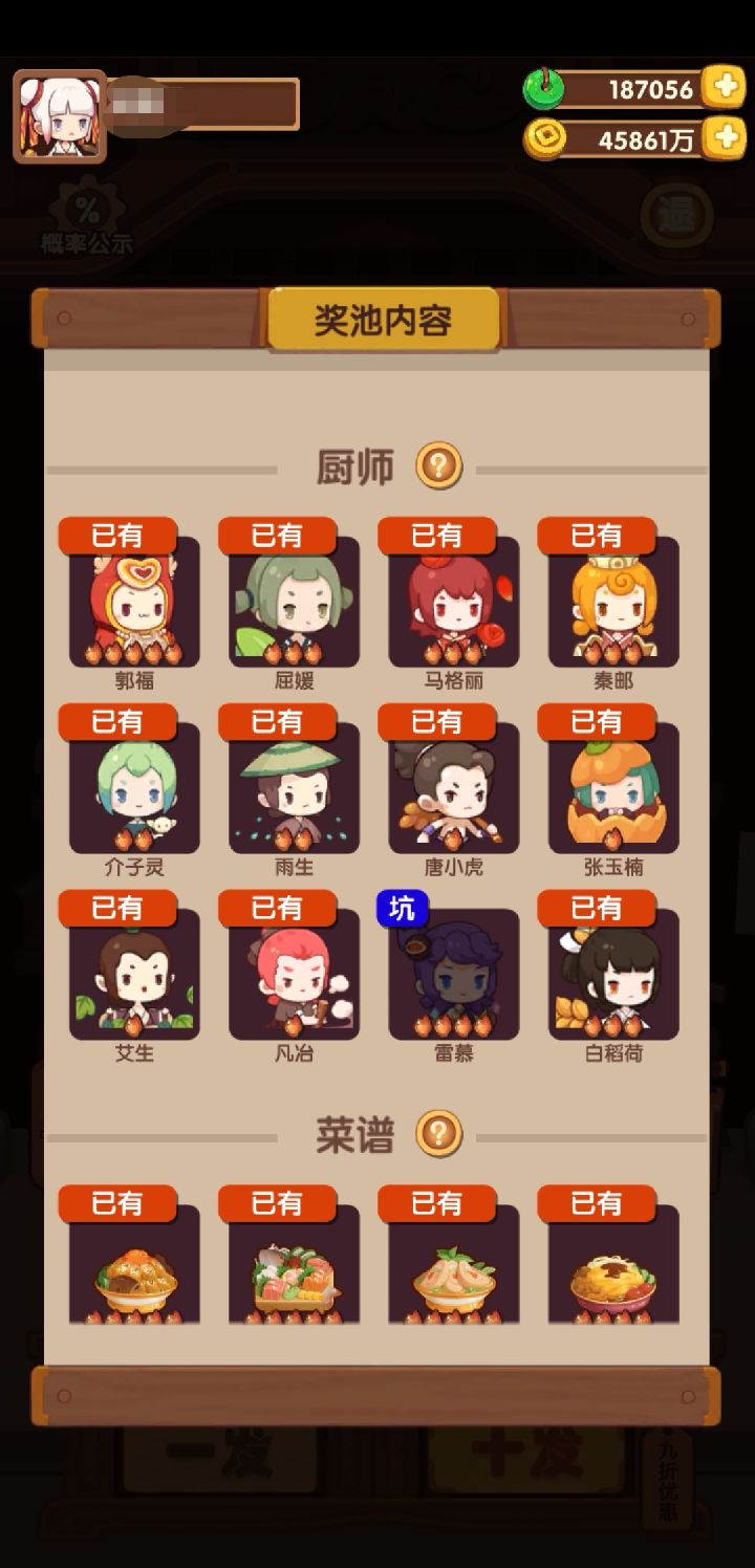 端午抽好了(●°u°●) 」截图