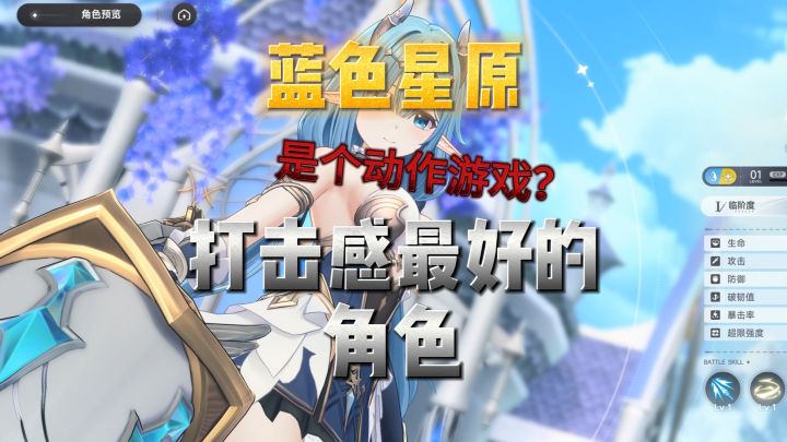 个人感觉打击感最好的4位5星角色截图