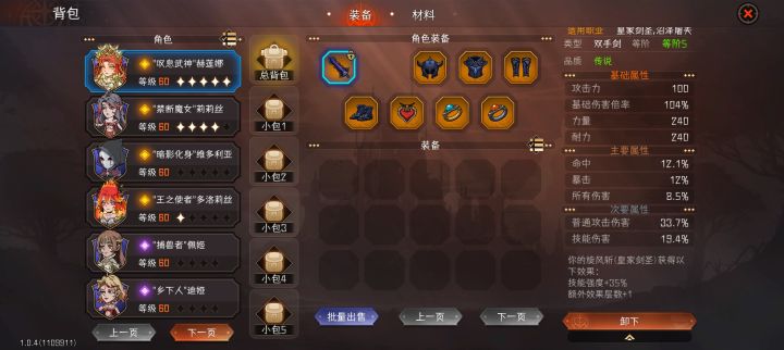 是否剑圣小毕业装了截图