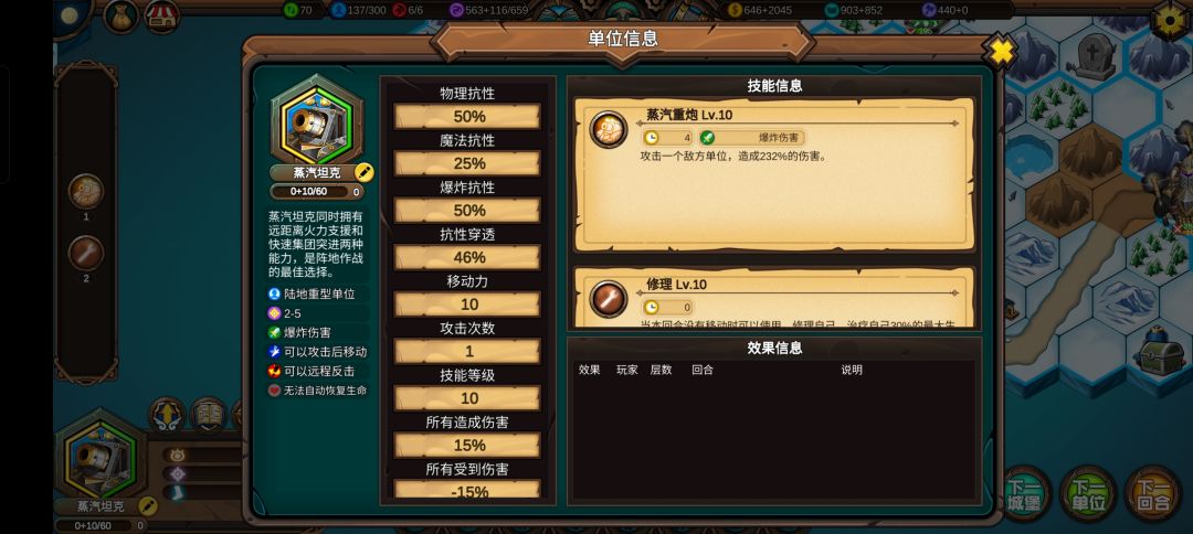 你说的对,但这就是究极坦克 2