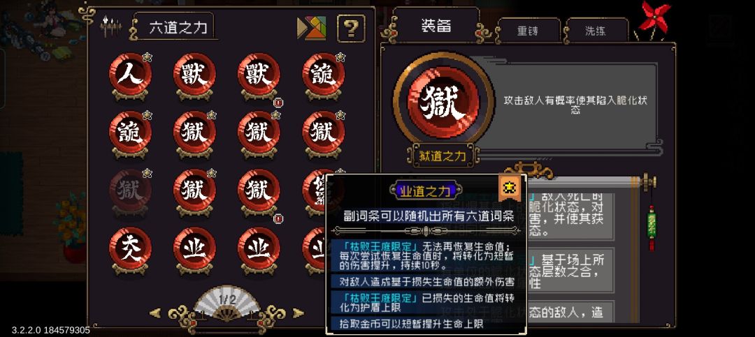 刷刷裂隙 2