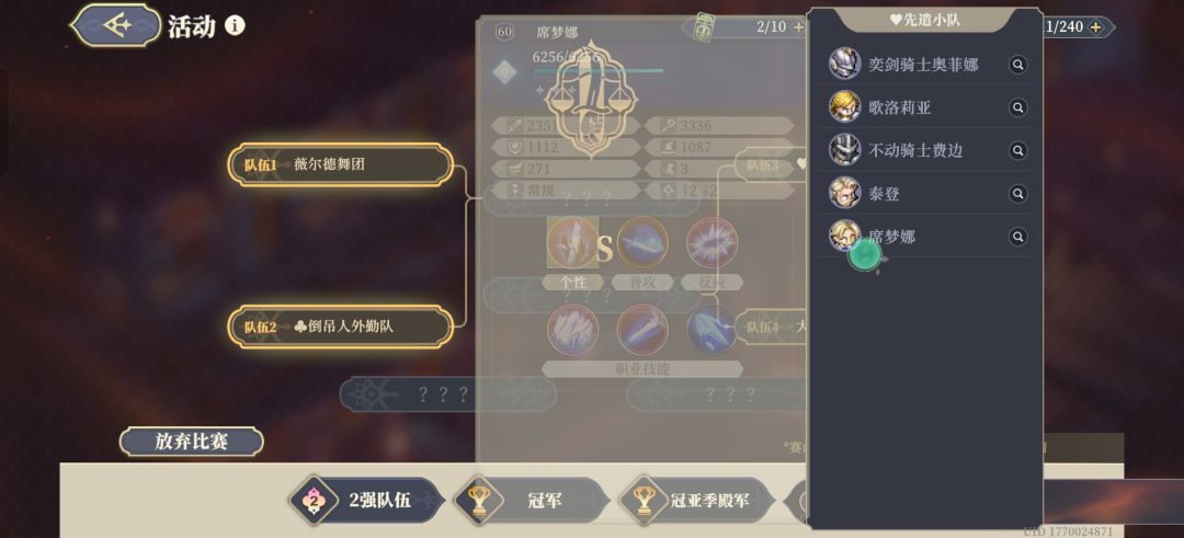 竞技场请大佬指导 4