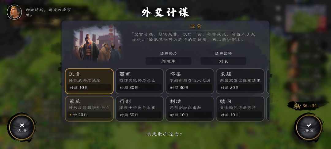计谋到了后期到底有没有用 1