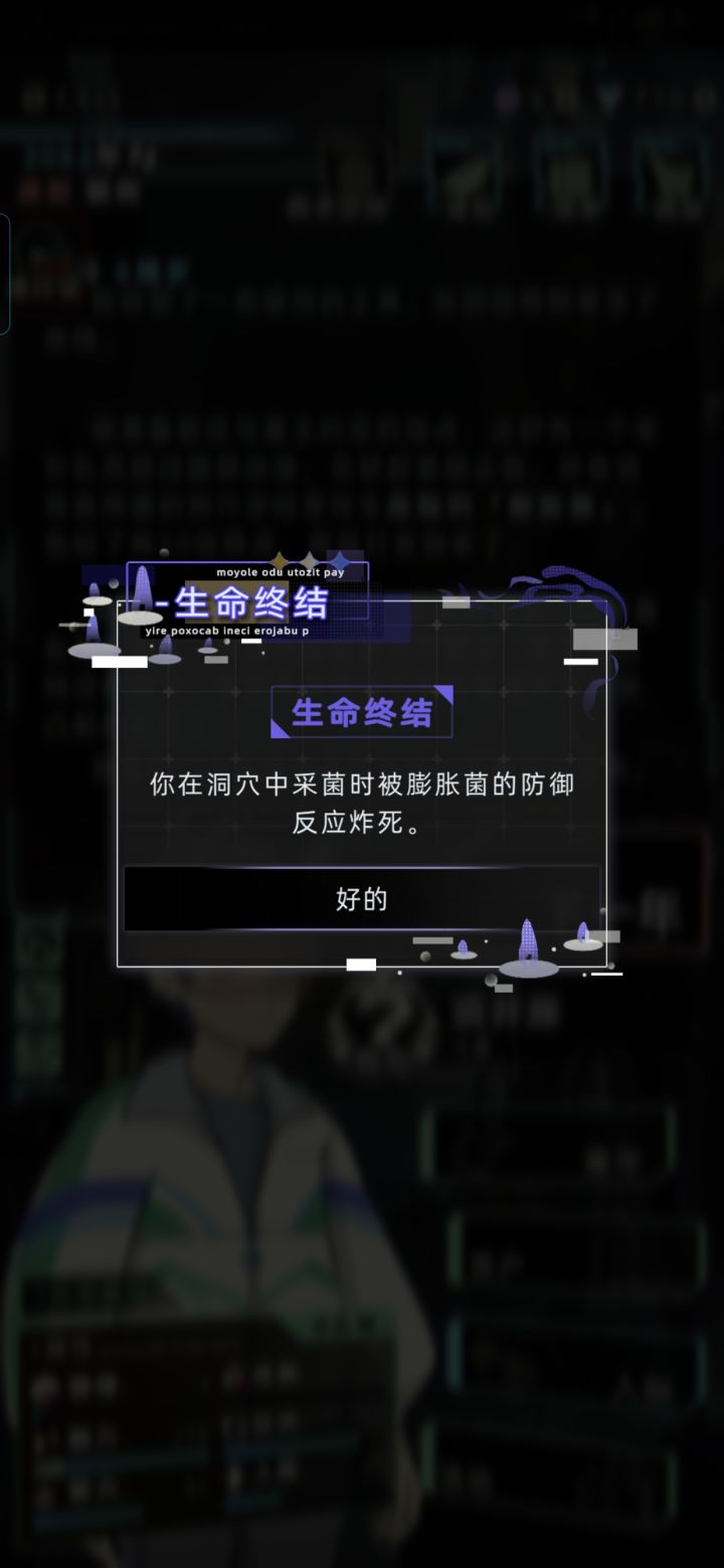 第一次碰到这个死法截图