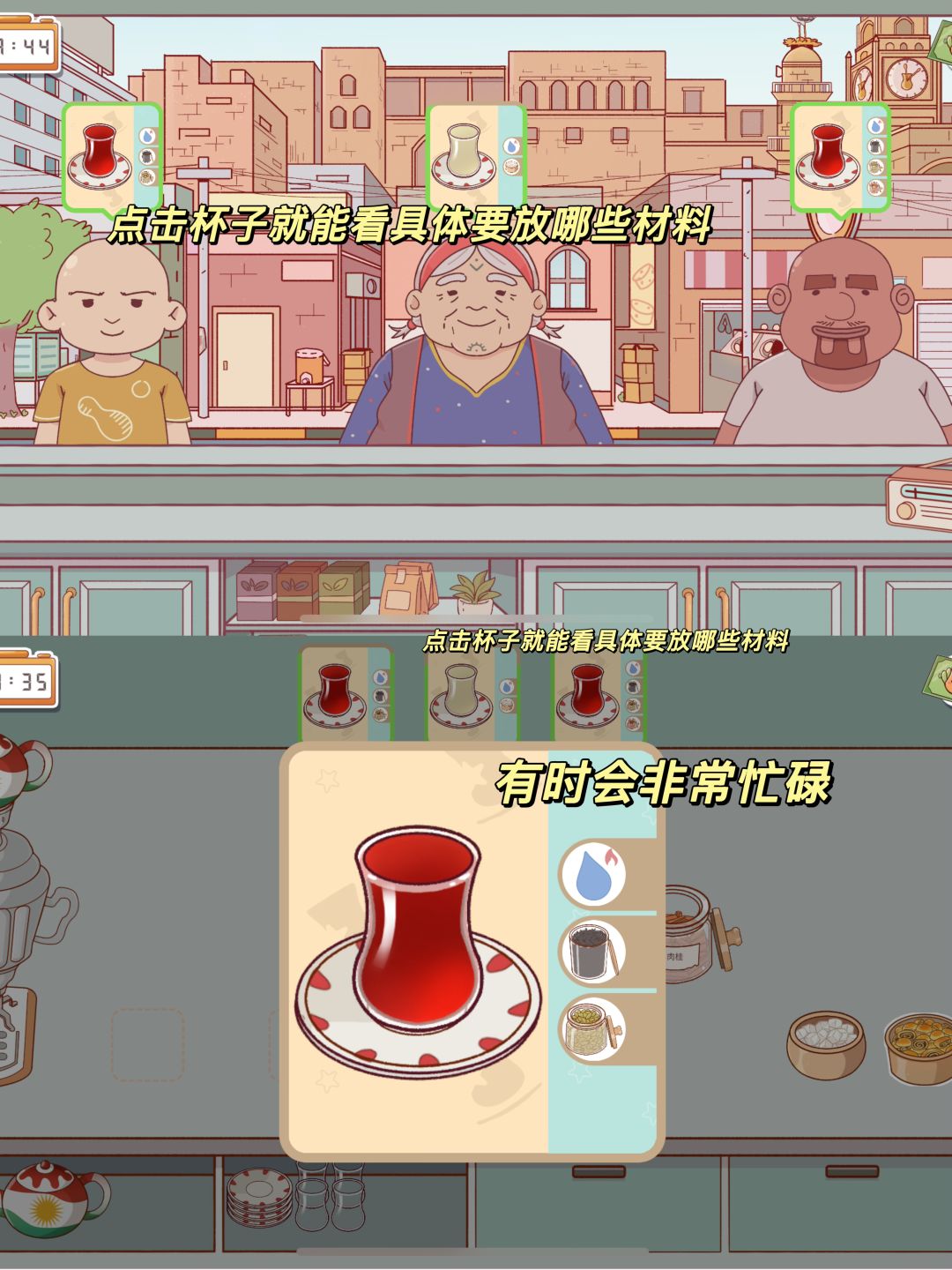 中东市集茶饮店😯治愈系摆摊儿谁懂-⩊ 5
