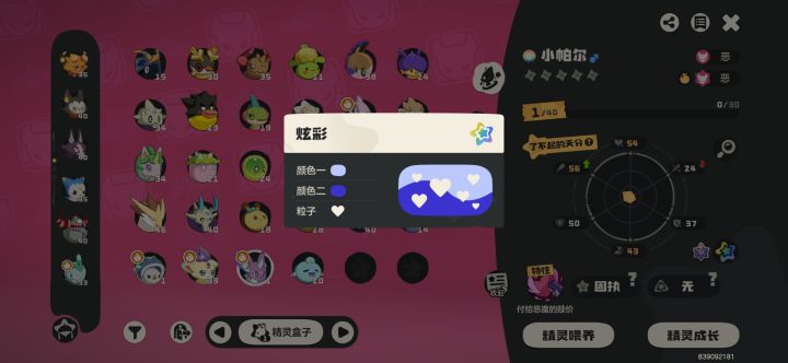 这个颜色可还行?截图