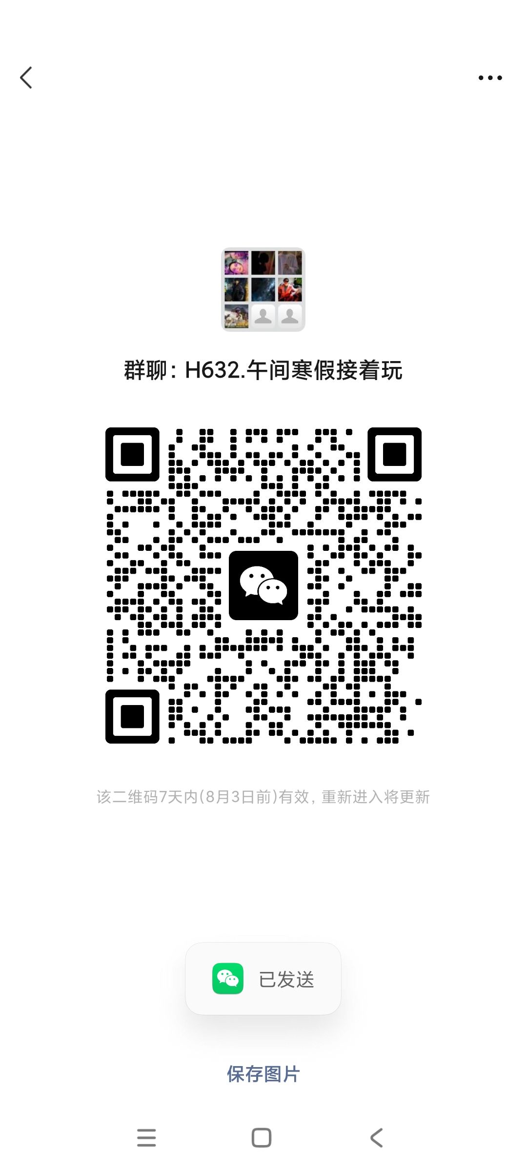 H632Q群v群 2