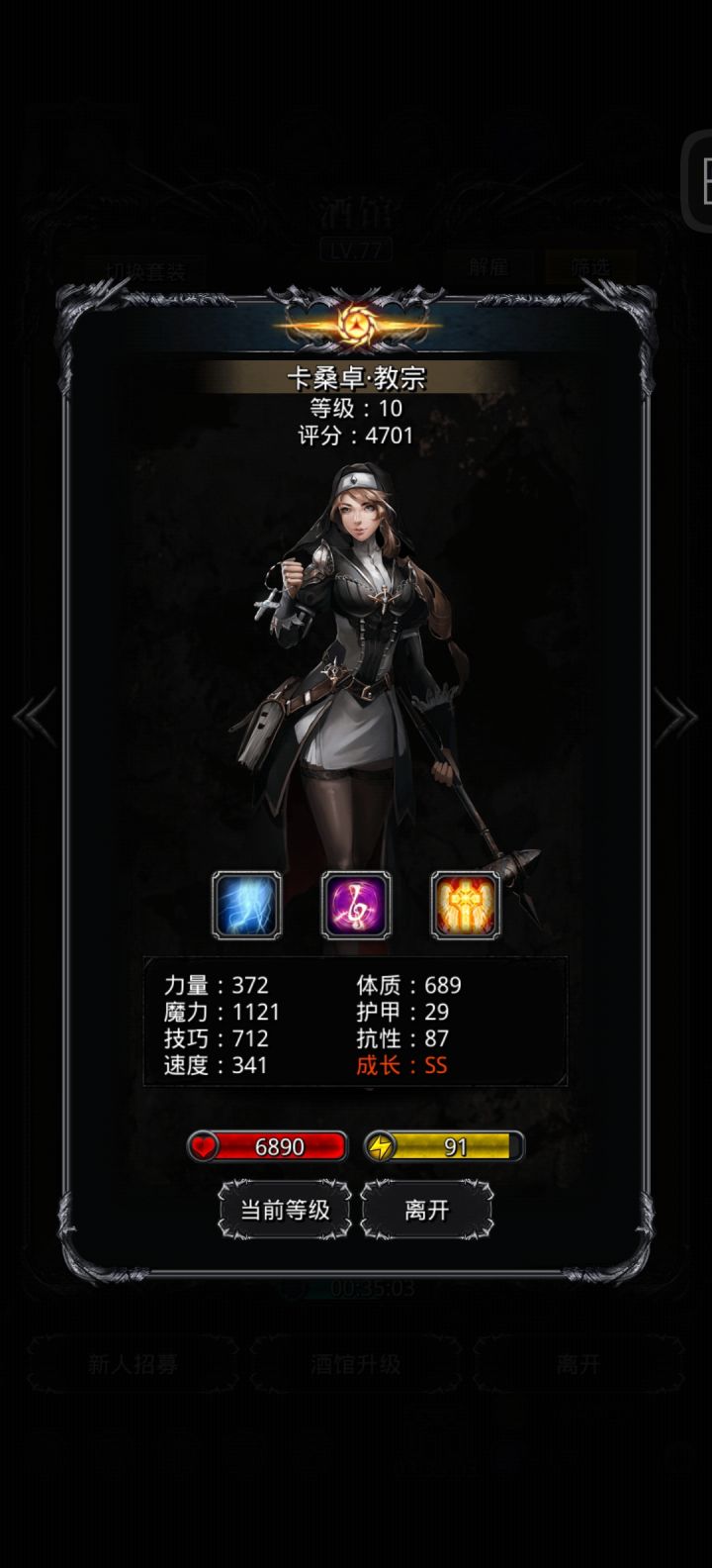 大佬帮看看算是什么品级的截图