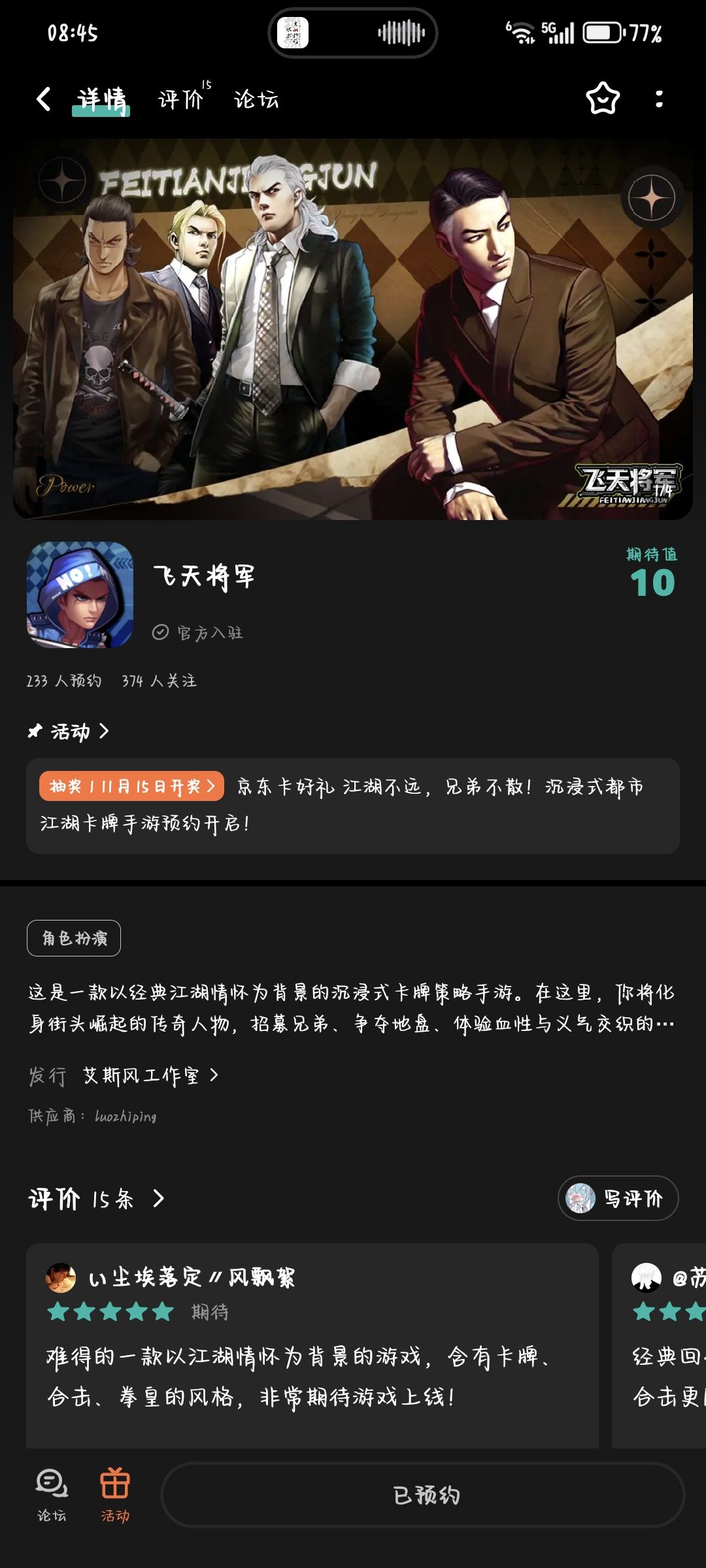 期待期待期待 2