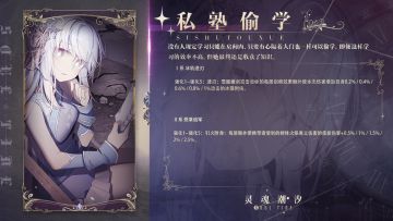 【魂芯】第18期开放人偶