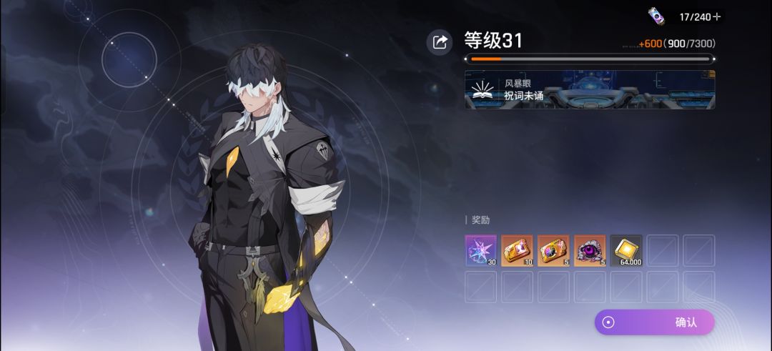 这个角色会实机吗 1