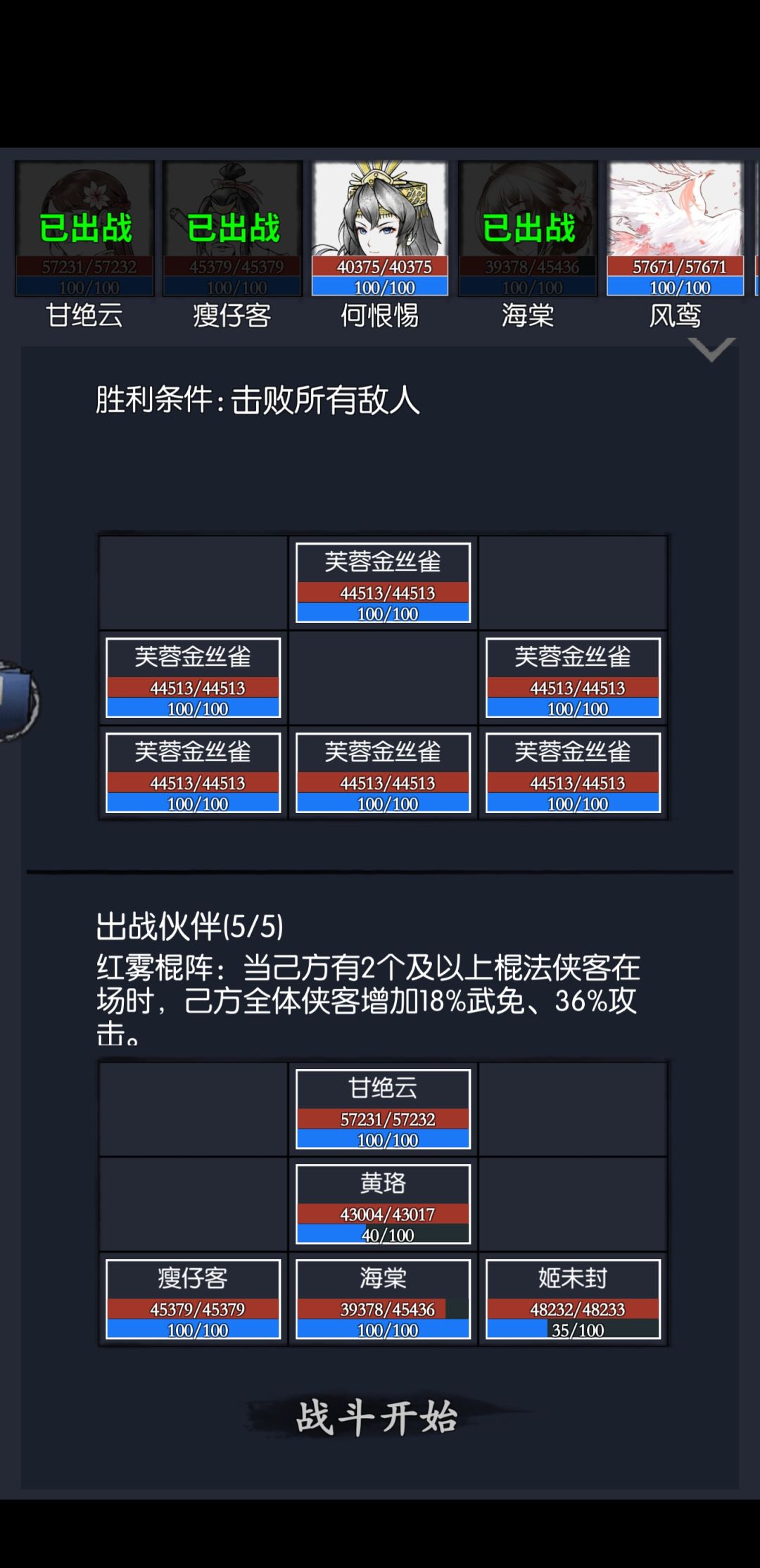 侠之大者2-1-7 姬未封完全轮椅。。。。 2