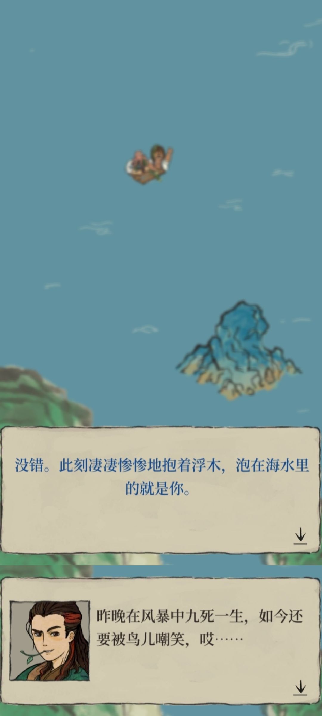 限时回归企划-DAY3 绿眉毛船 2